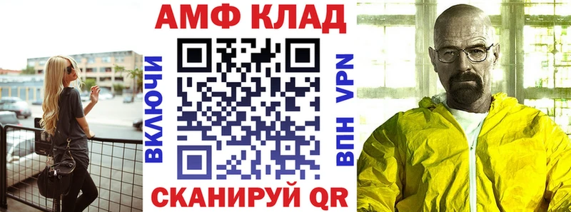 Amphetamine 97%  купить закладку  Льгов 