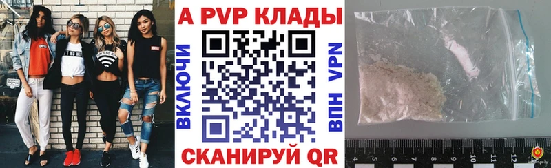 Alpha-PVP мука как найти Льгов