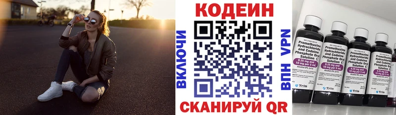 Codein напиток Lean (лин) площадка состав Льгов