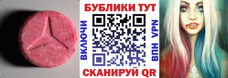 Экстази MDMA  Льгов 