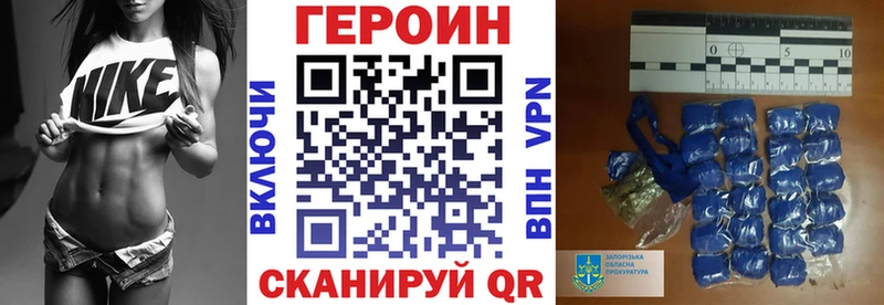 Героин Heroin  Льгов 