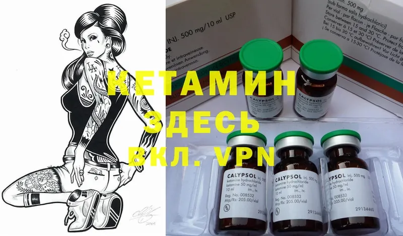 Кетамин ketamine  магазин    Льгов 