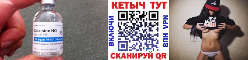 КЕТАМИН VHQ  Льгов 